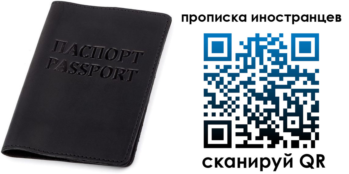 прописка для военкомата в Заволжье
