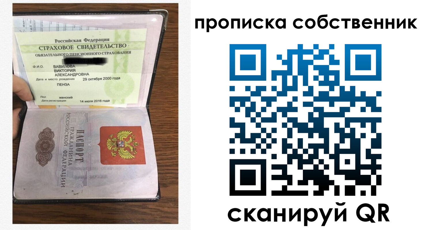 временная регистрация гарантия в Заволжье