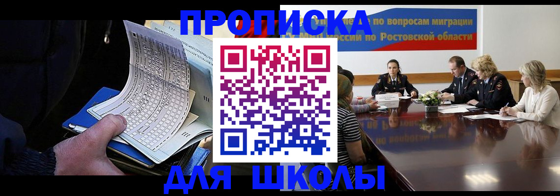 временная регистрация 2025 в Заволжье