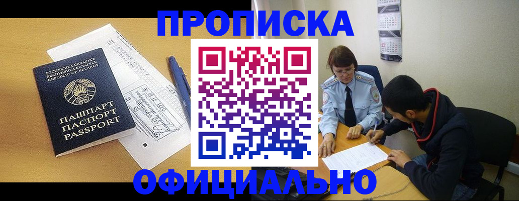 временная регистрация для школы в Заволжье