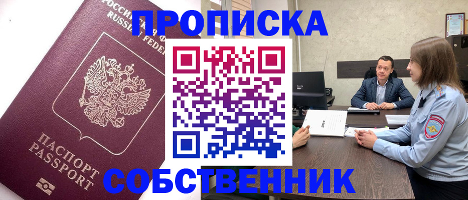 временная регистрация в квартире в Заволжье