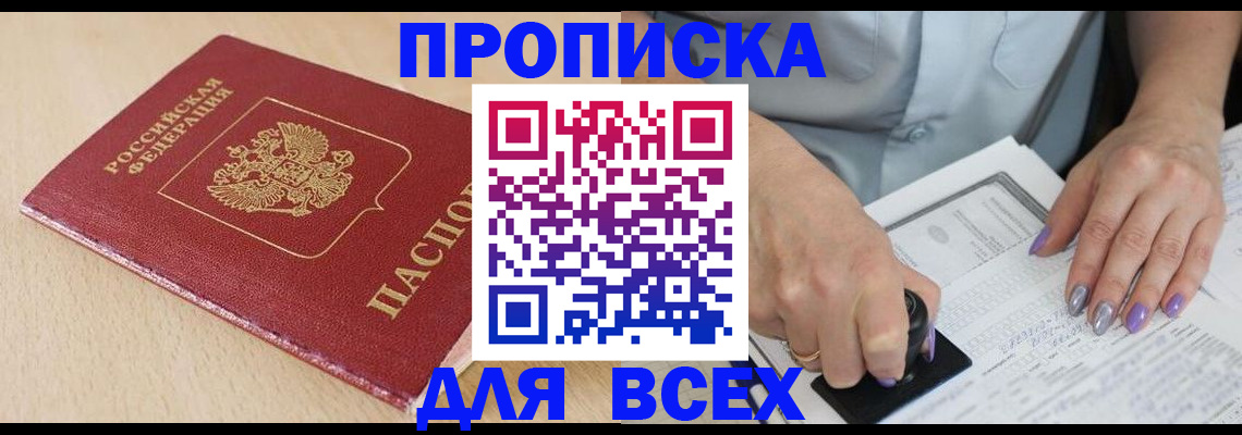 временная регистрация в квартире в Заволжье