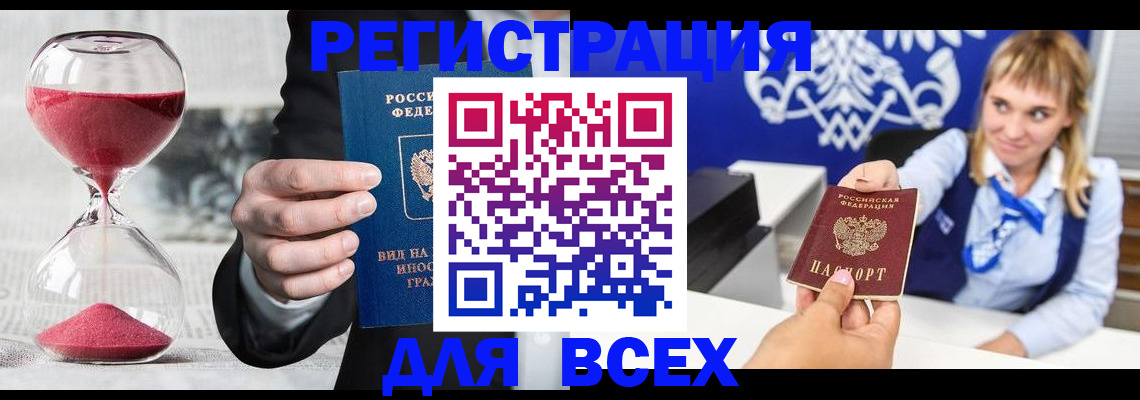 прописка в квартире в Заволжье