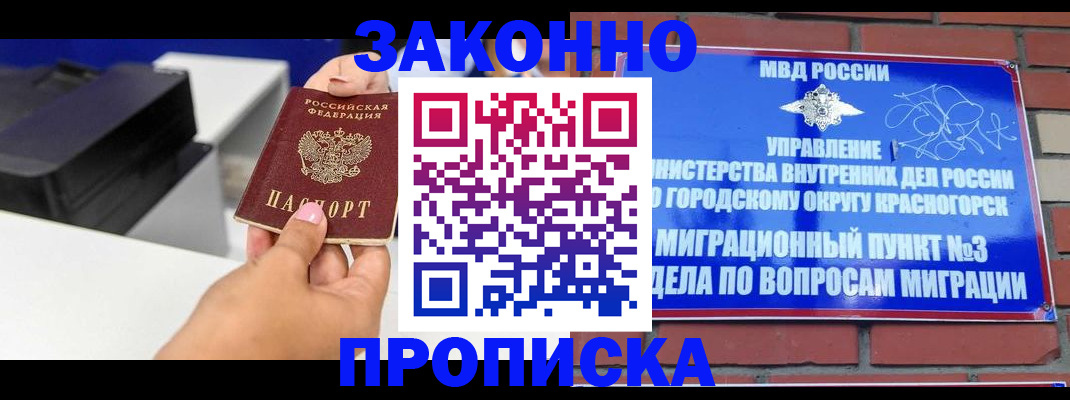 временная регистрация гарантия в Заволжье