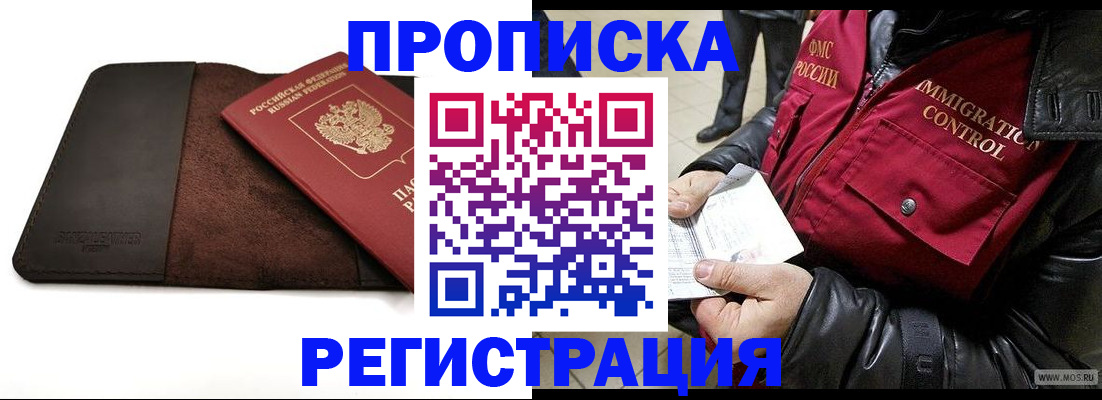 регистрация в Заволжье