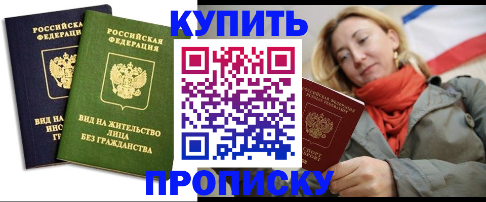 прописка для кредита в Заволжье