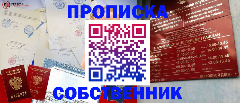 временная регистрация в квартире в Заволжье