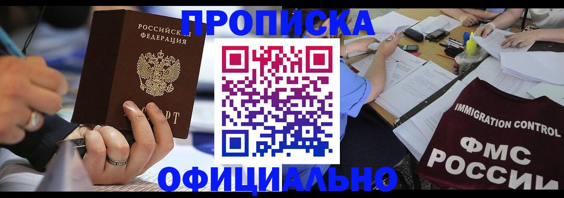 временная регистрация госуслуги в Заволжье