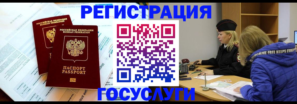 прописка поиск в Заволжье